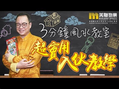 2023拜四角吉日吉時|搬屋吉日2023｜通勝擇吉時吉日、入伙3步曲｜拜四角 